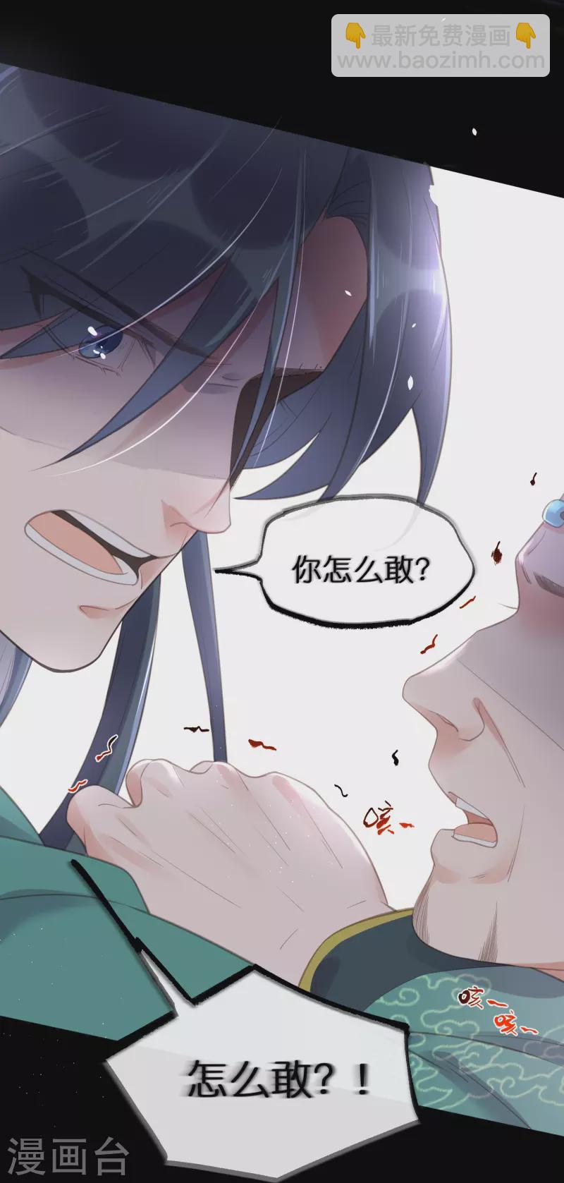第71话 孤的女人你怎么敢19
