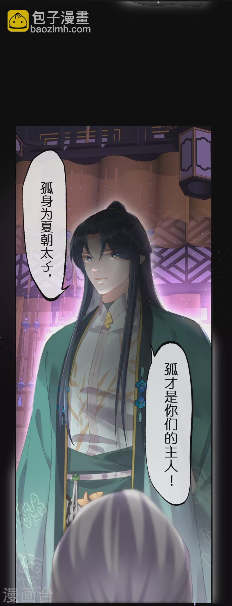 第71话 孤的女人你怎么敢23