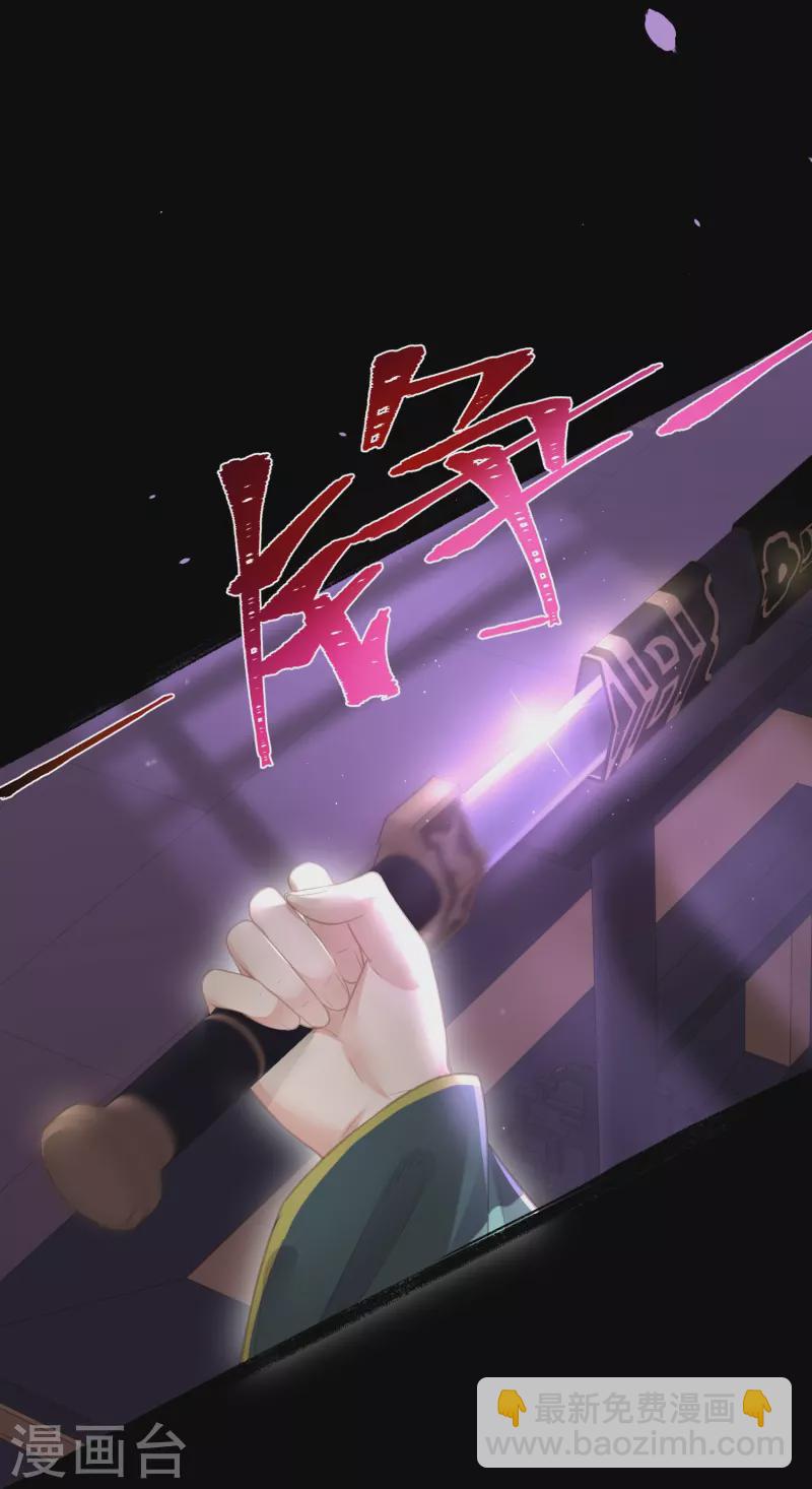 第71话 孤的女人你怎么敢24