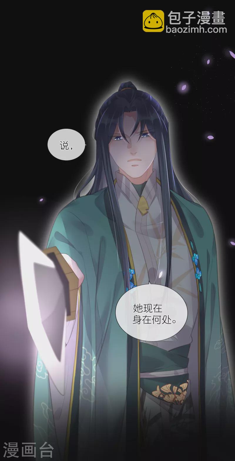 第71话 孤的女人你怎么敢26