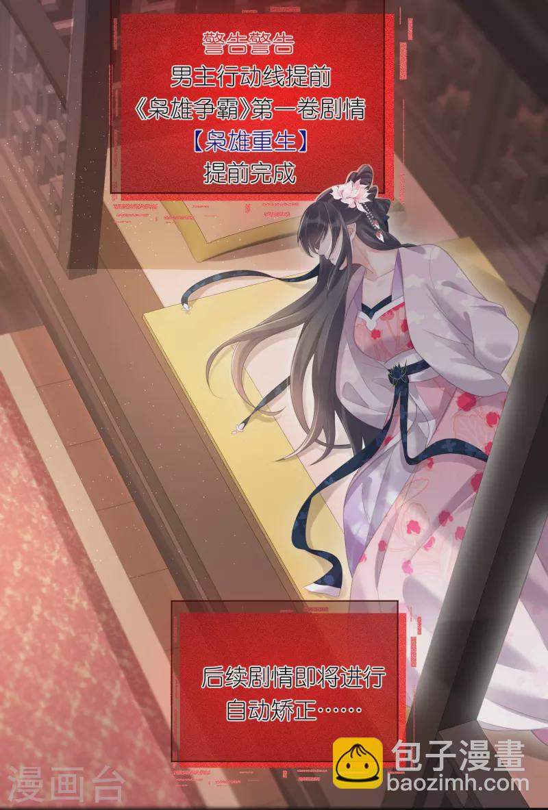 第71话 孤的女人你怎么敢28