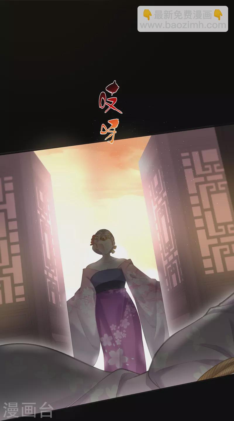 第71话 孤的女人你怎么敢29