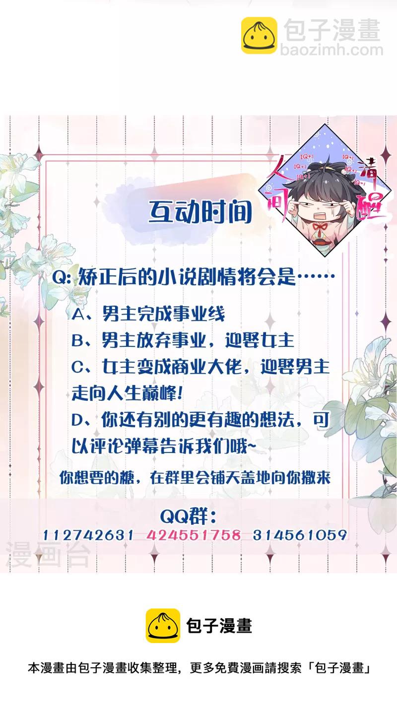第71话 孤的女人你怎么敢32