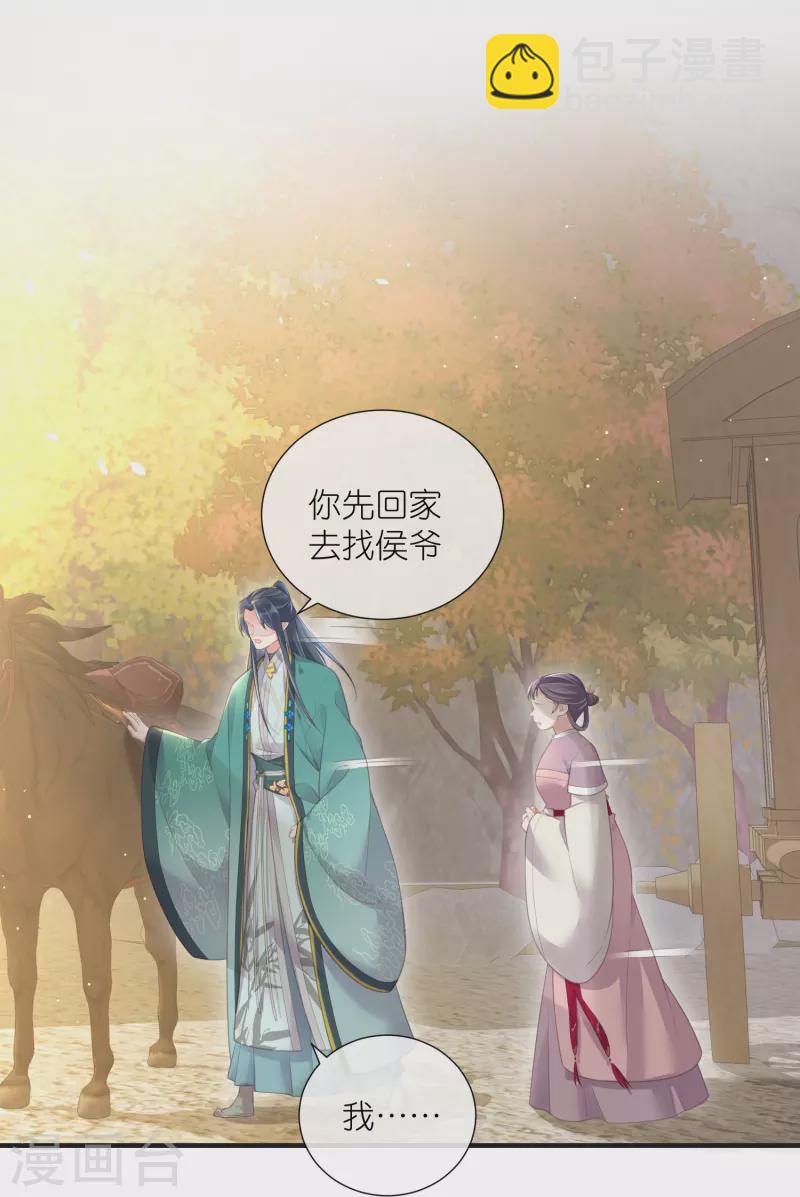 第71话 孤的女人你怎么敢4