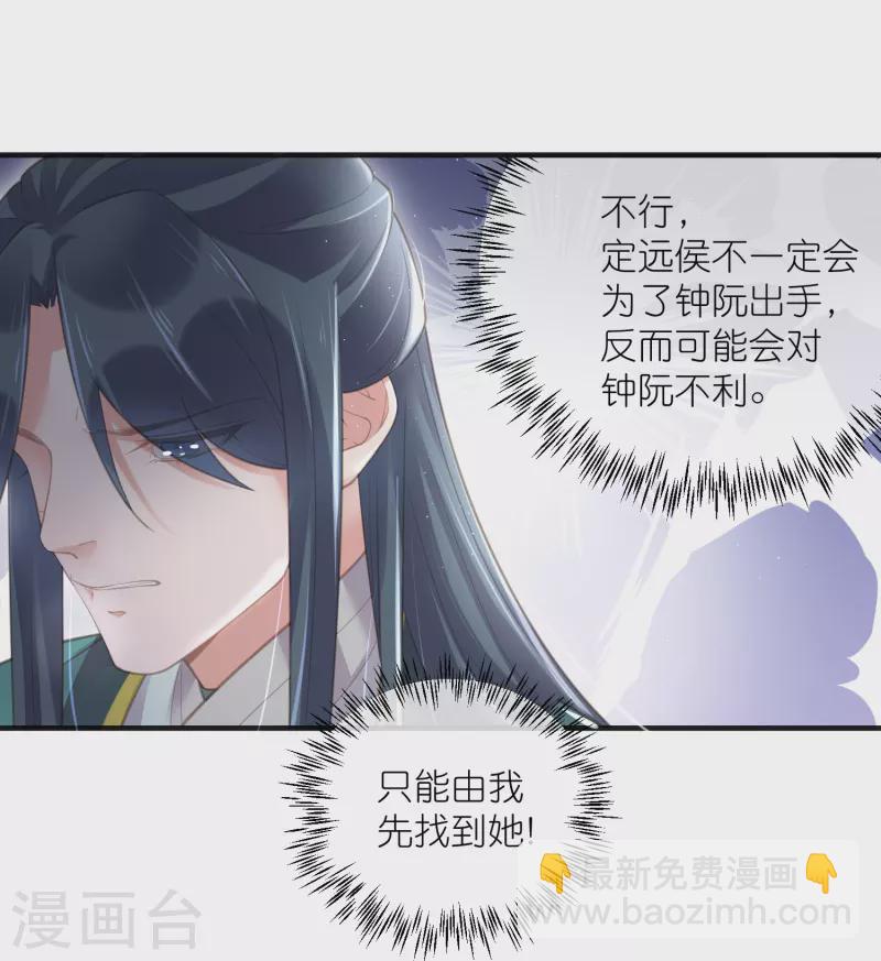 第71话 孤的女人你怎么敢5