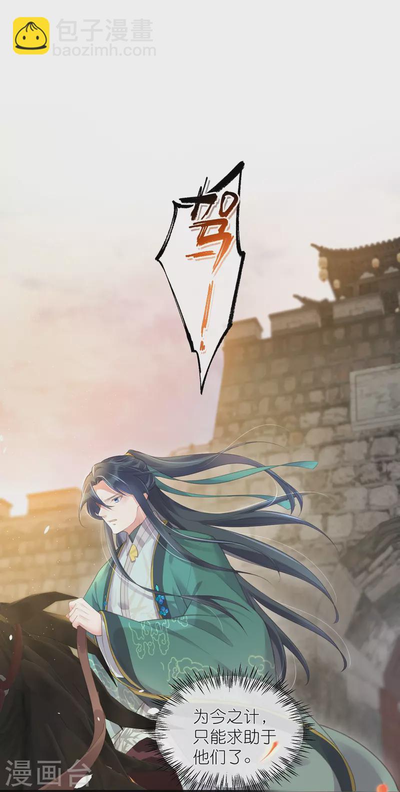 第71话 孤的女人你怎么敢7