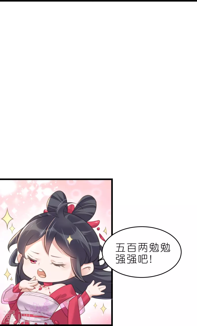 第72话 你看起来很好吃14