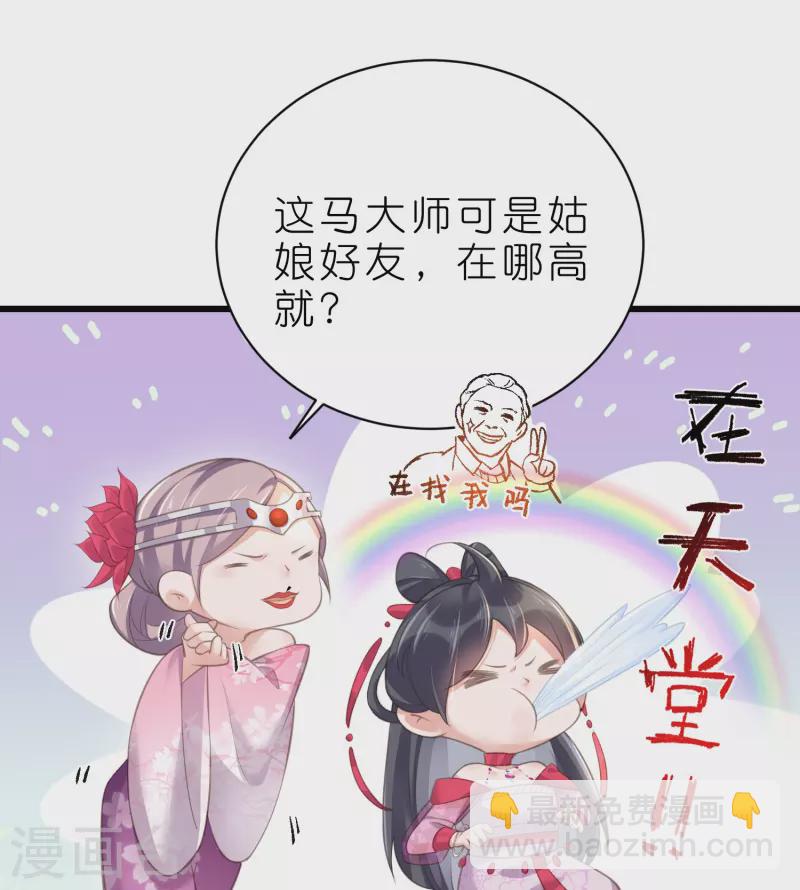 第72话 你看起来很好吃20