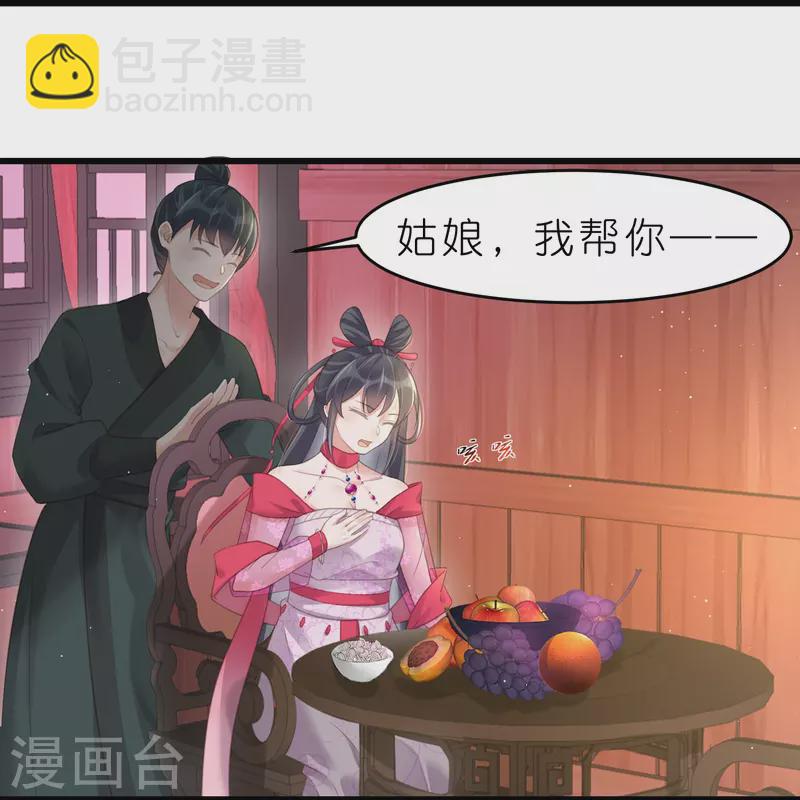 第72话 你看起来很好吃21
