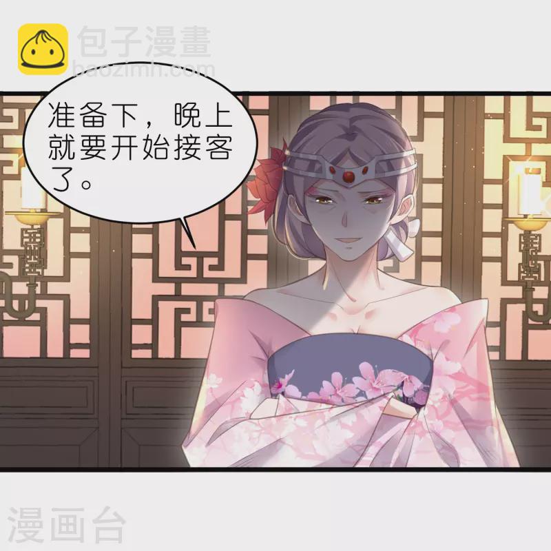 第72话 你看起来很好吃7