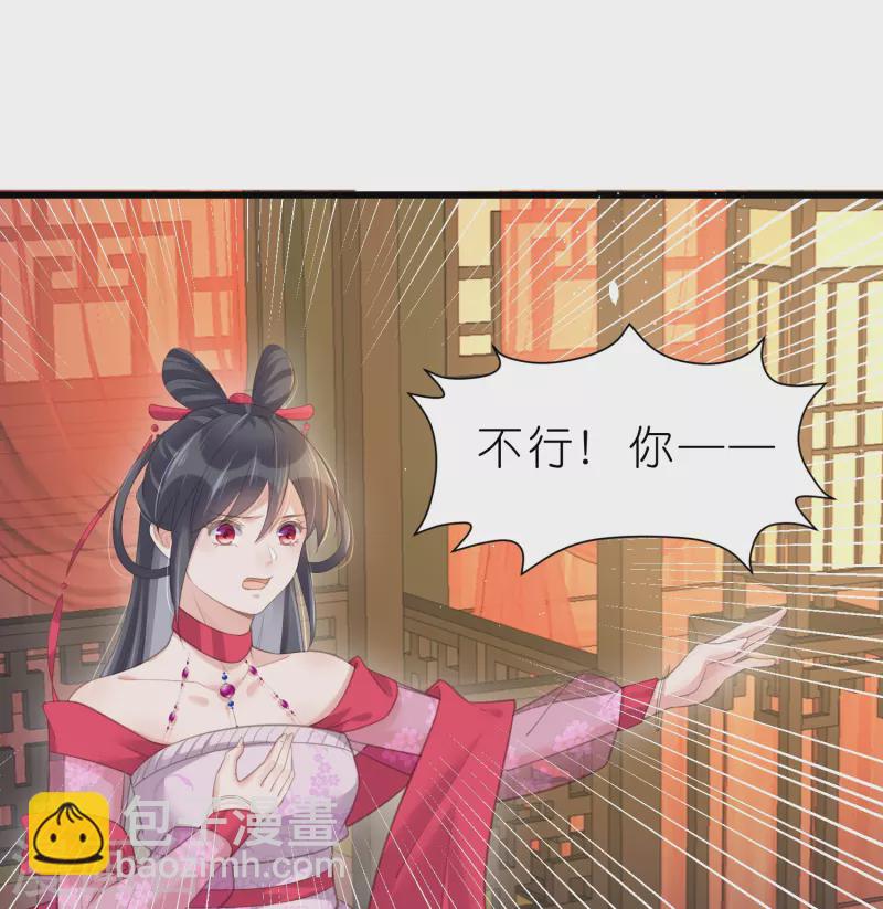 第72话 你看起来很好吃8