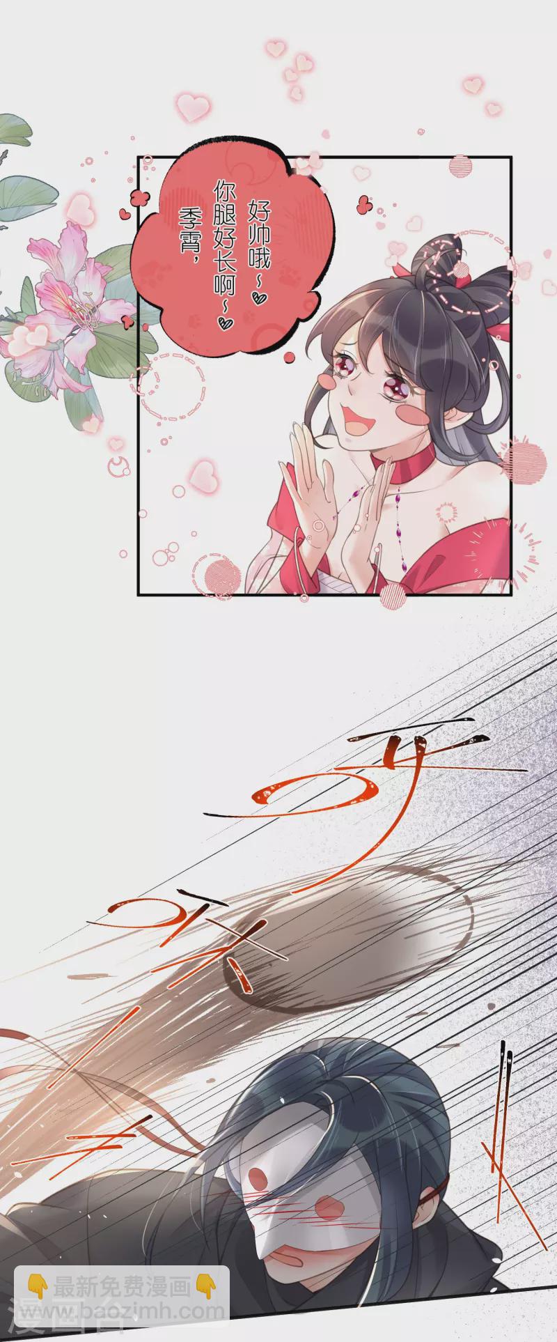第73话 意外获得小迷妹10