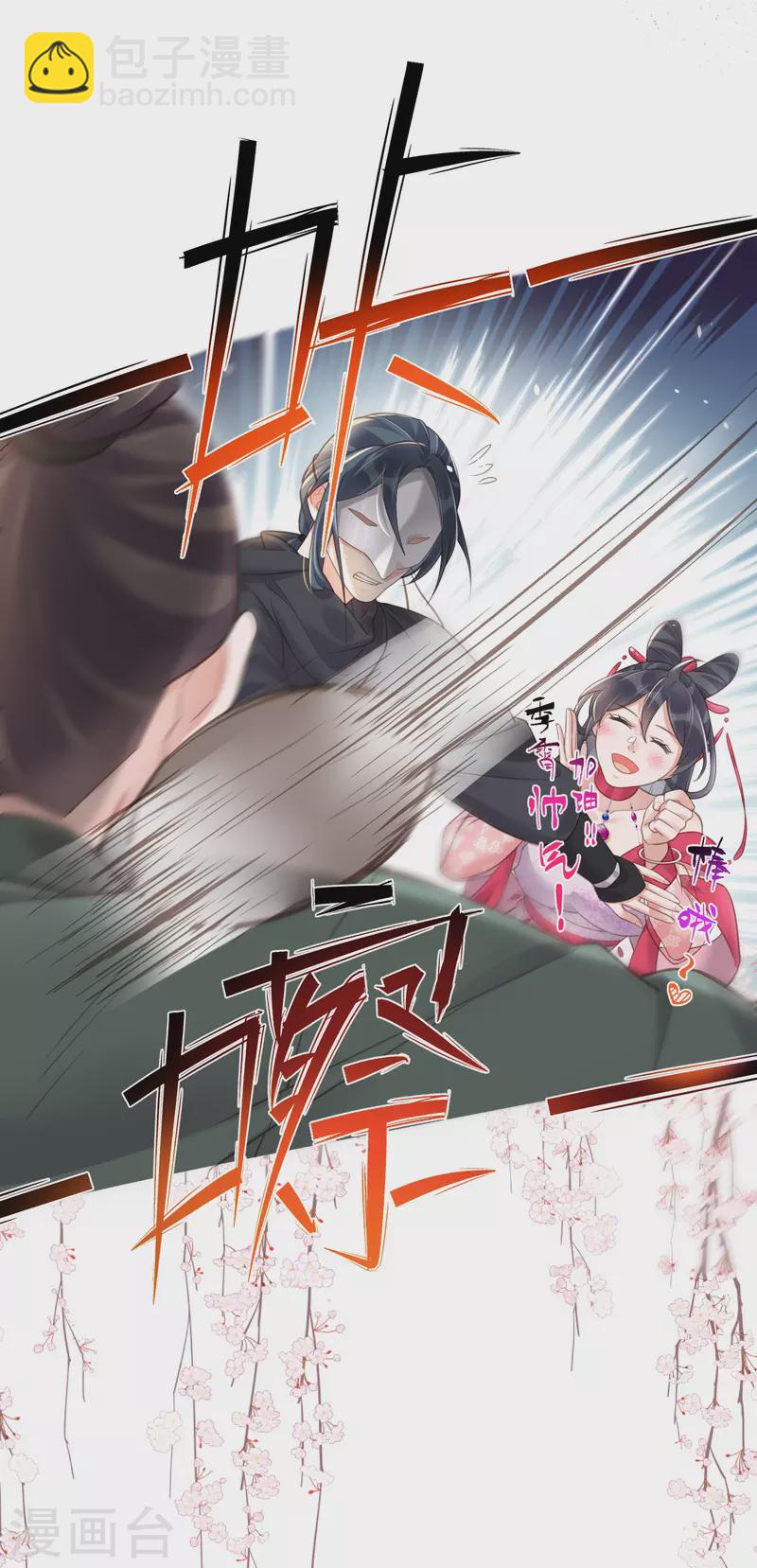 第73话 意外获得小迷妹11