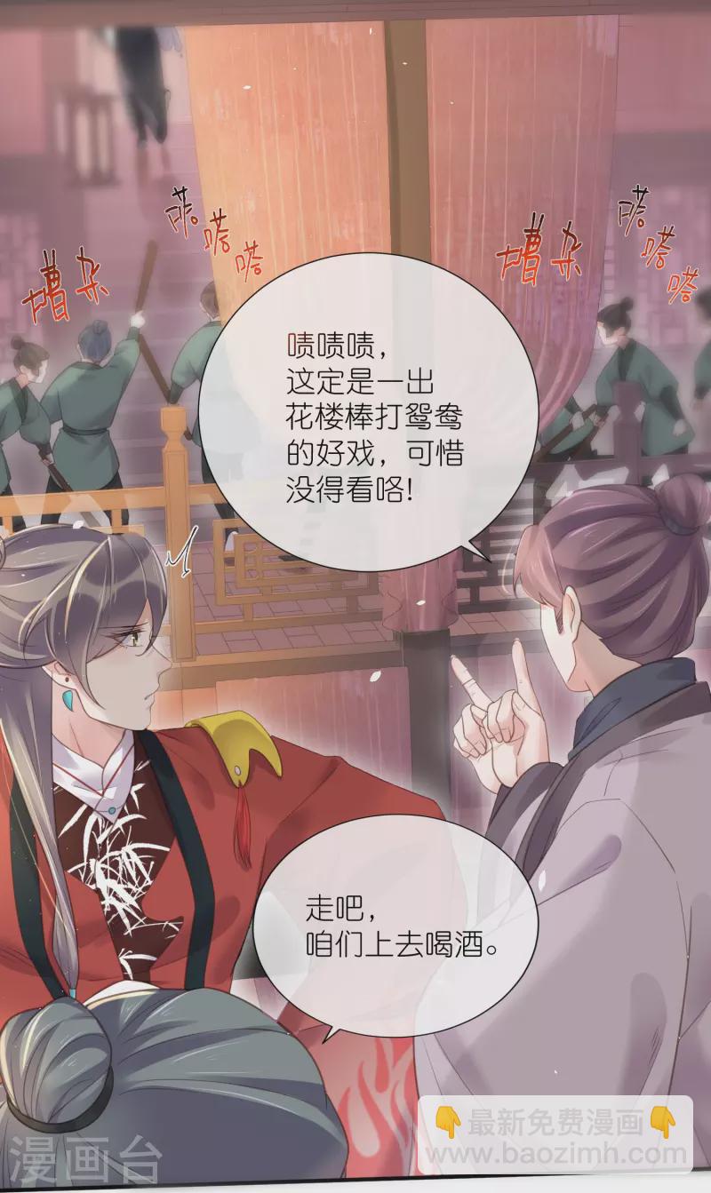 第73话 意外获得小迷妹18