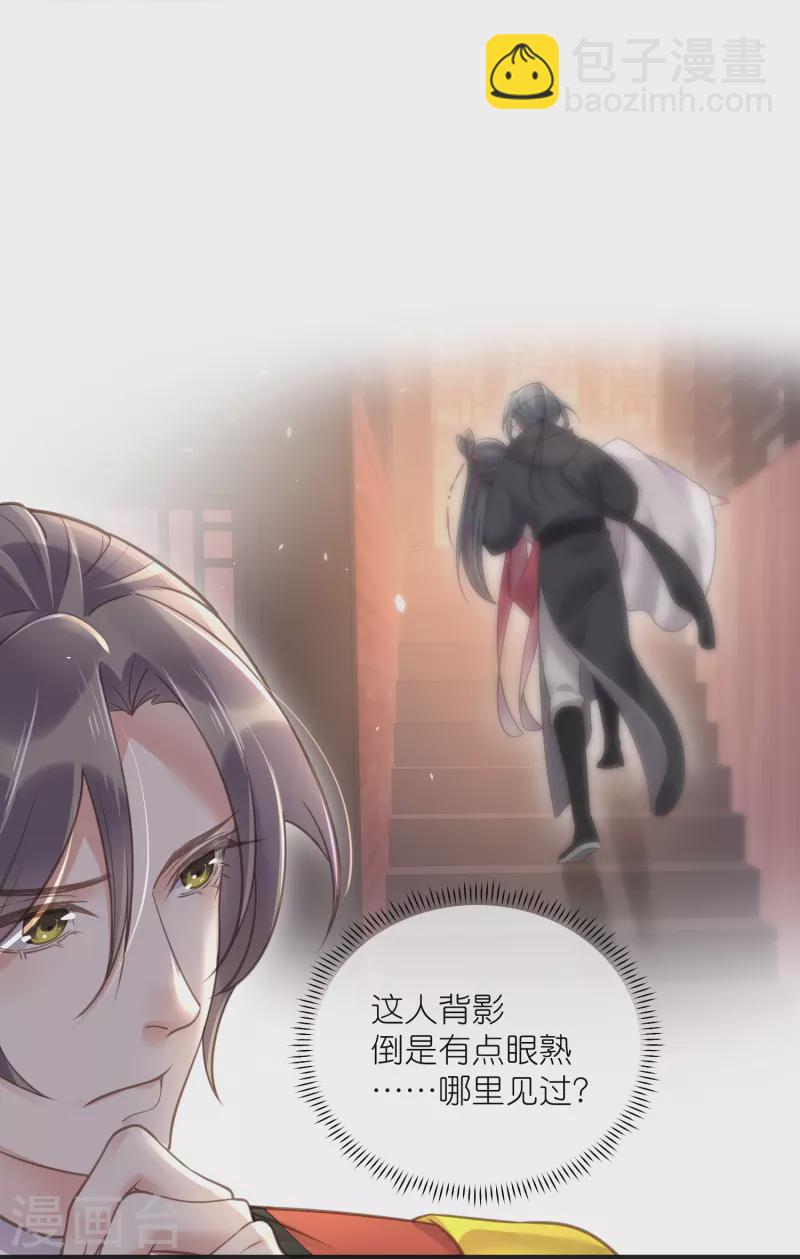 第73话 意外获得小迷妹19