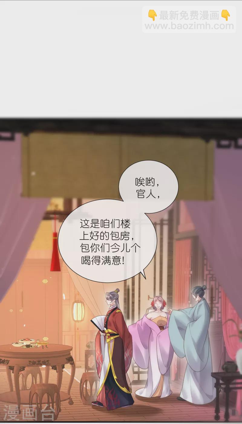 第73话 意外获得小迷妹20