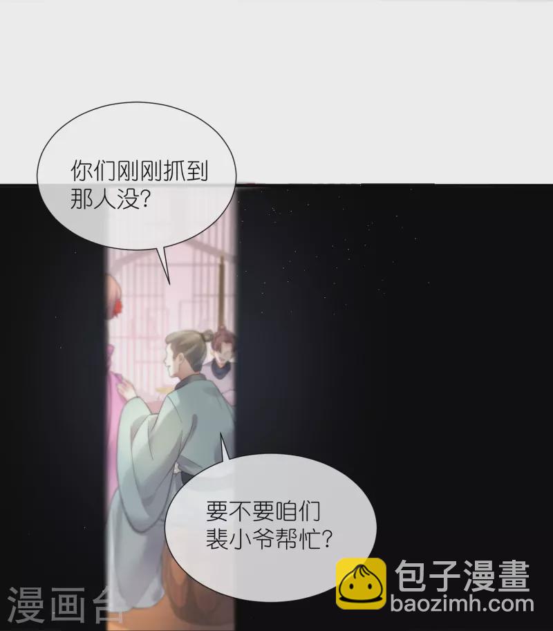 第73话 意外获得小迷妹21