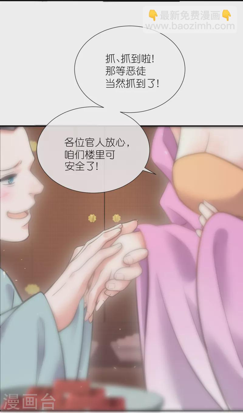 第73话 意外获得小迷妹22