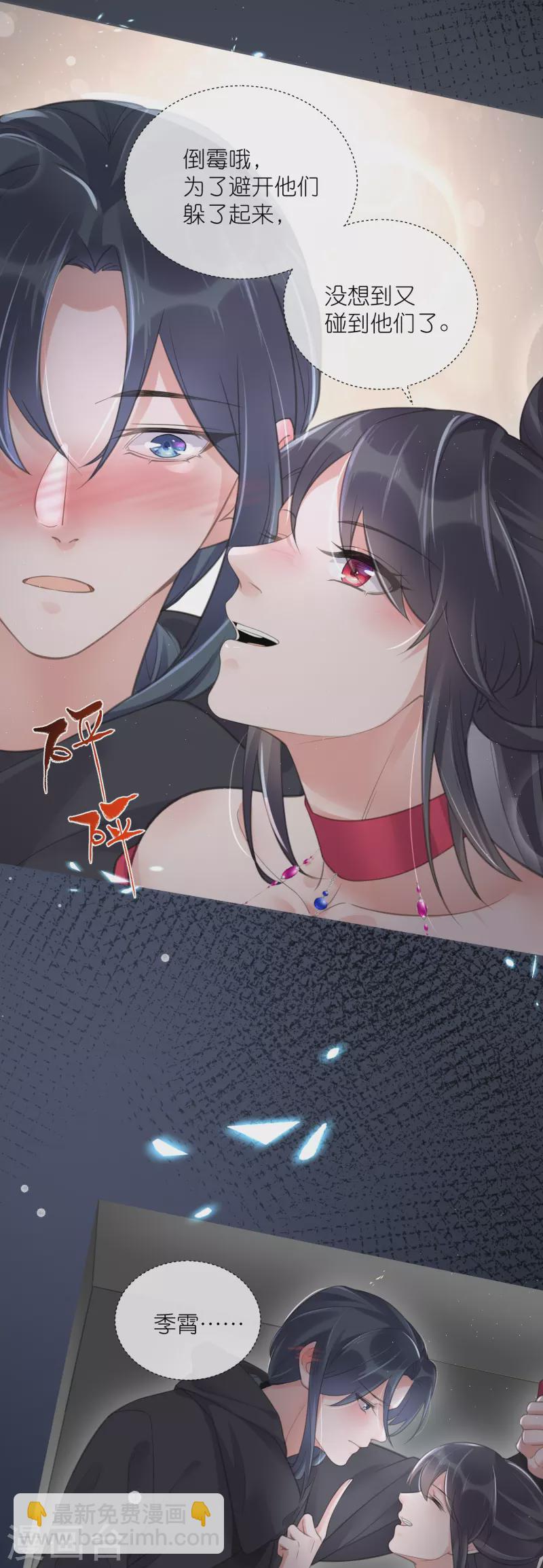 第73话 意外获得小迷妹24