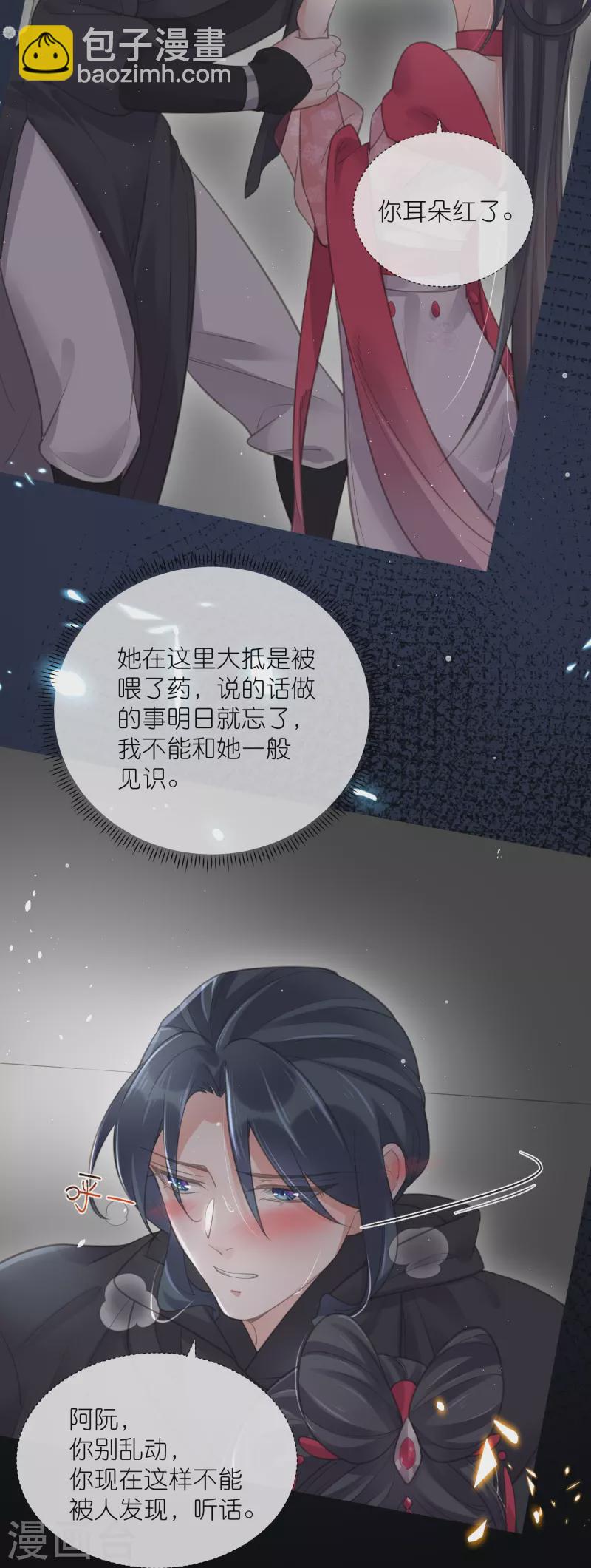 第73话 意外获得小迷妹25