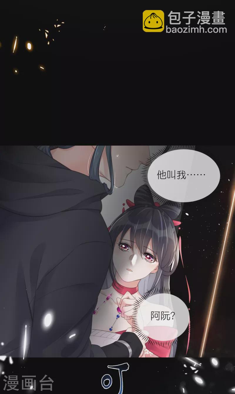 第73话 意外获得小迷妹26