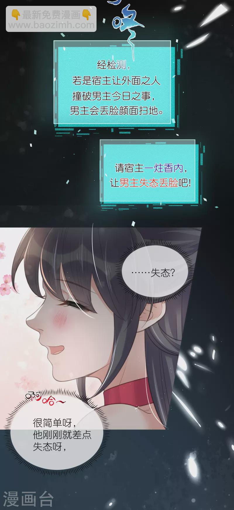 第73话 意外获得小迷妹27
