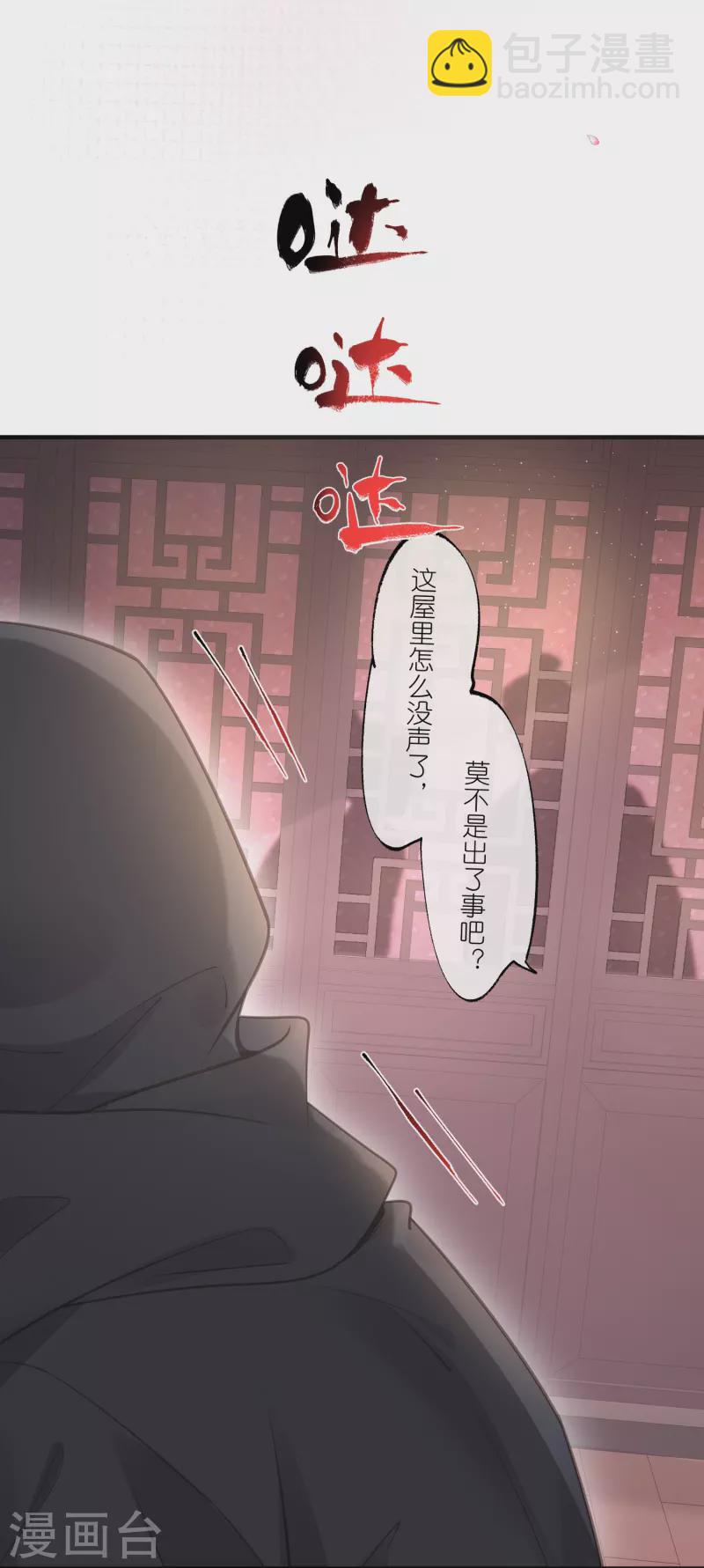 第73话 意外获得小迷妹3