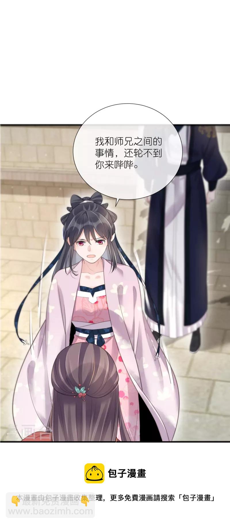 第75话 我的心思你不懂10