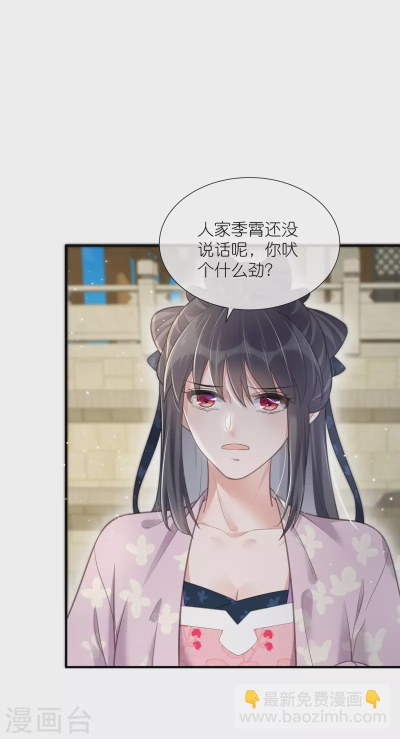 第75话 我的心思你不懂11