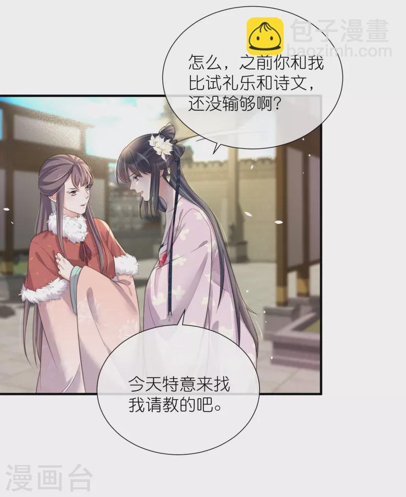 第75话 我的心思你不懂12
