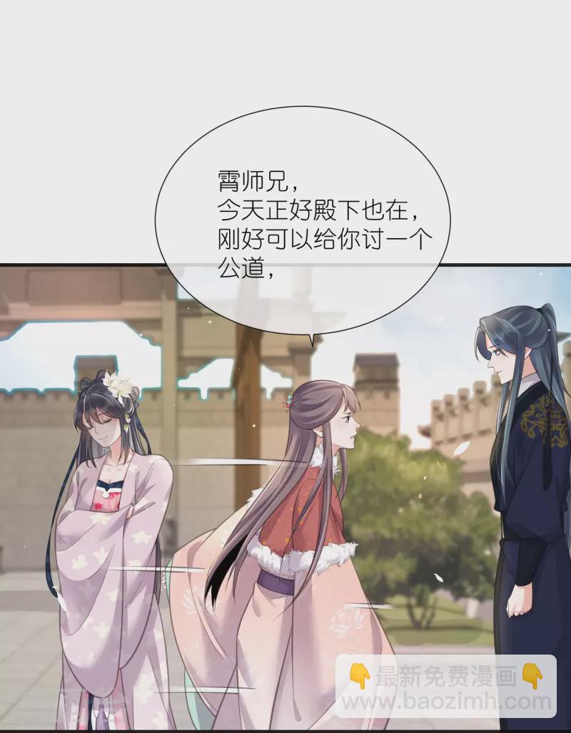 第75话 我的心思你不懂14