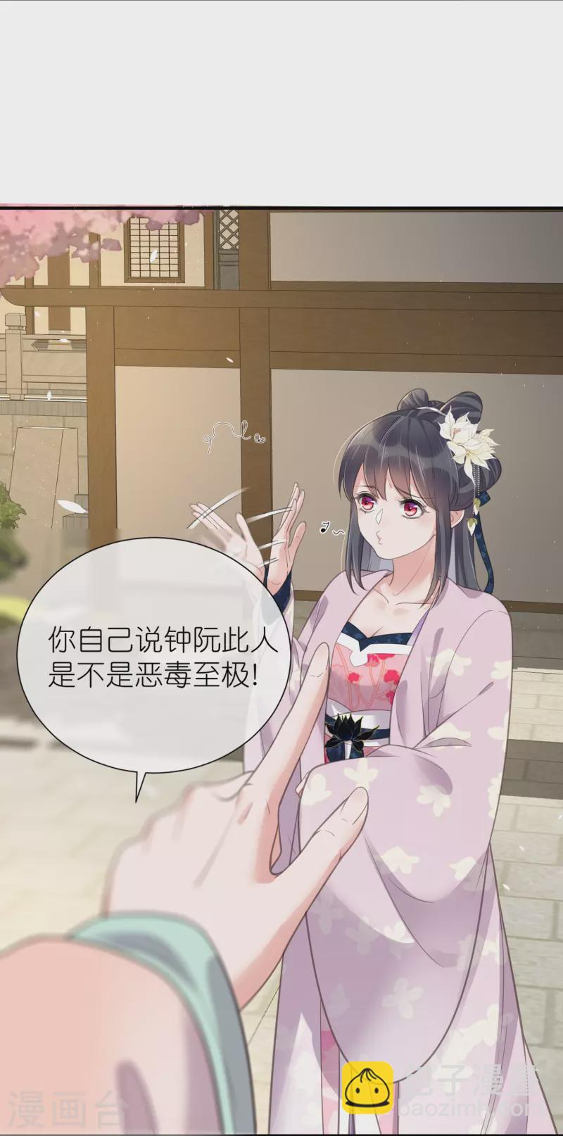 第75话 我的心思你不懂15