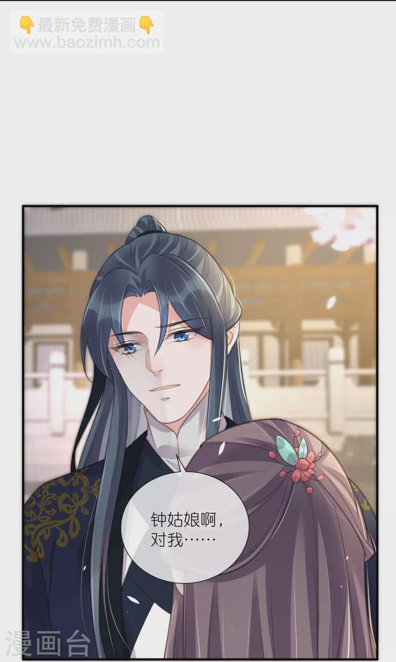 第75话 我的心思你不懂16