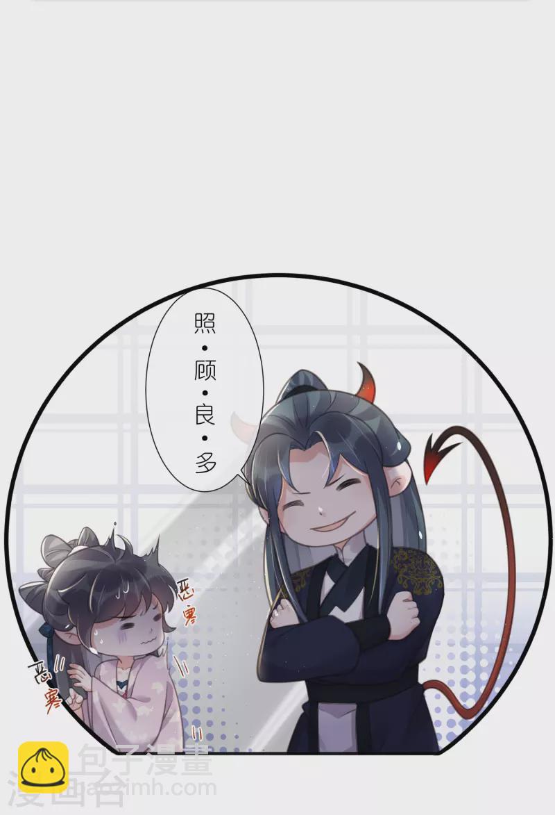 第75话 我的心思你不懂17