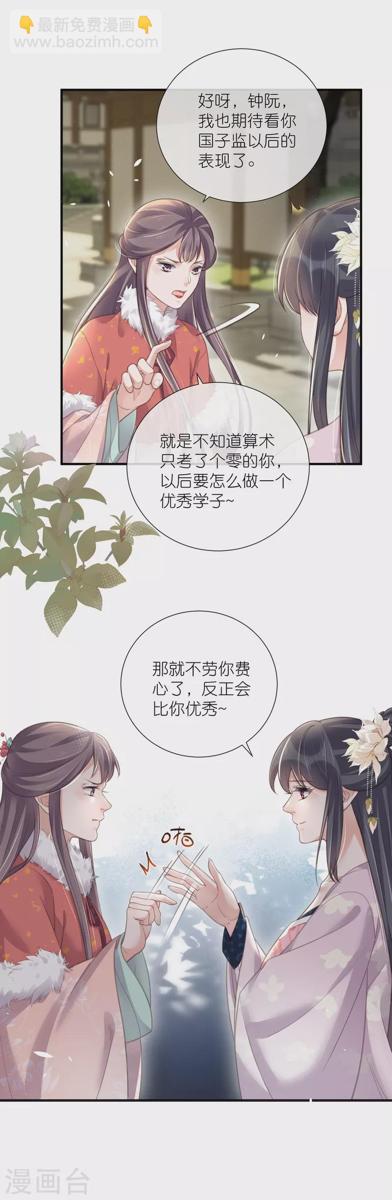 第75话 我的心思你不懂19