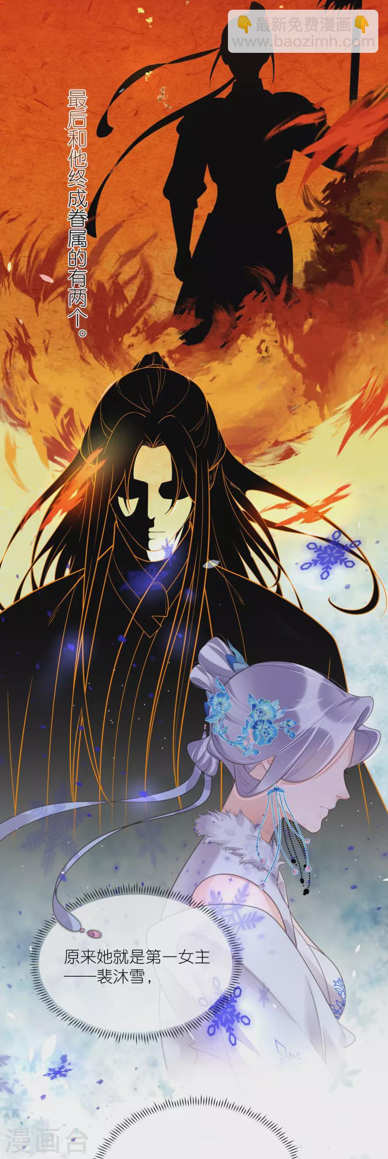 第75话 我的心思你不懂2