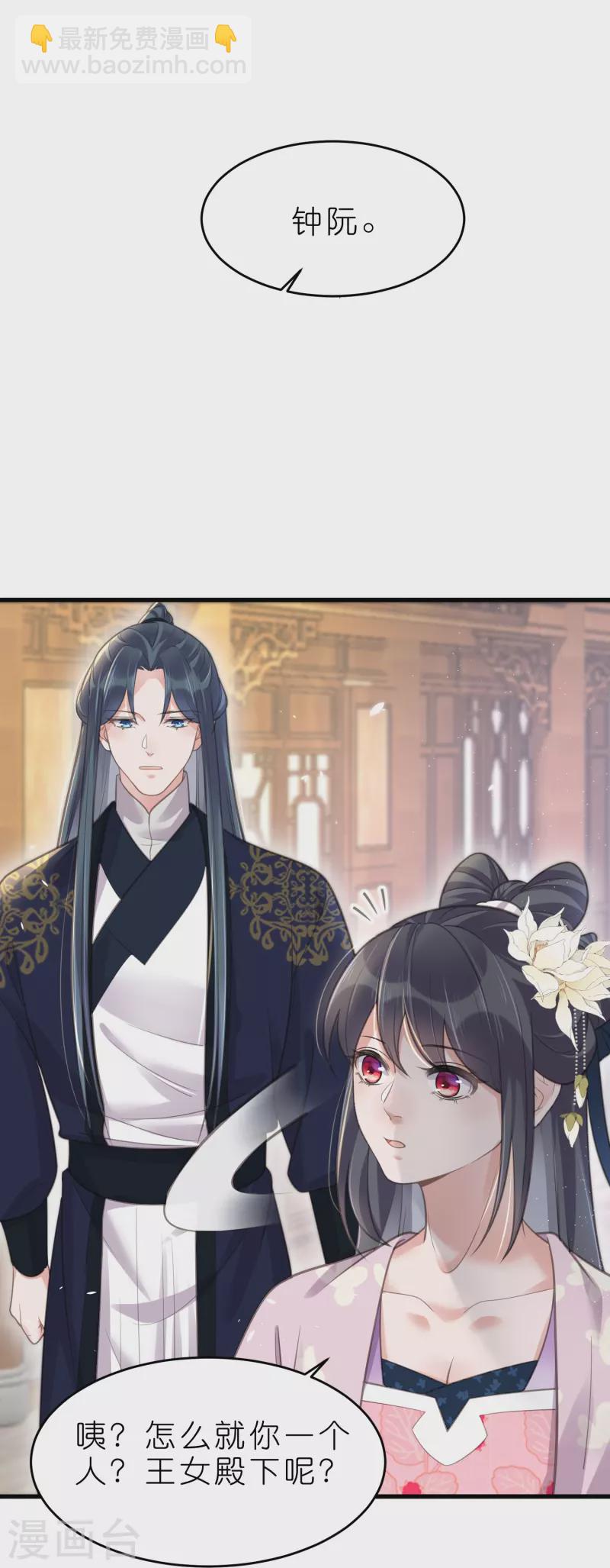 第75话 我的心思你不懂21