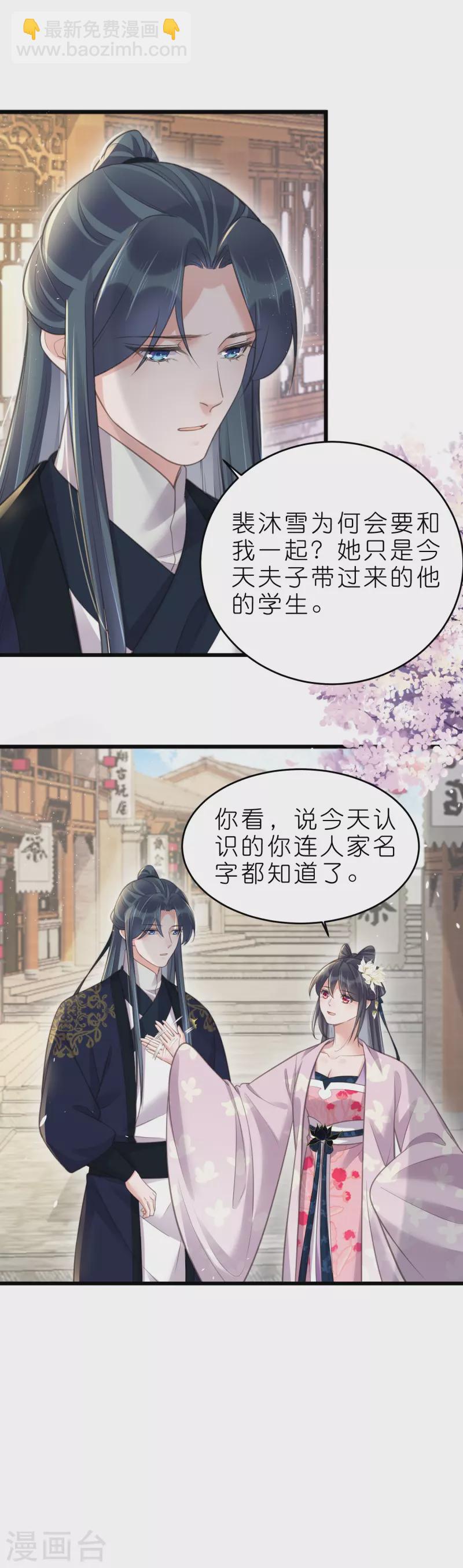 第75话 我的心思你不懂22