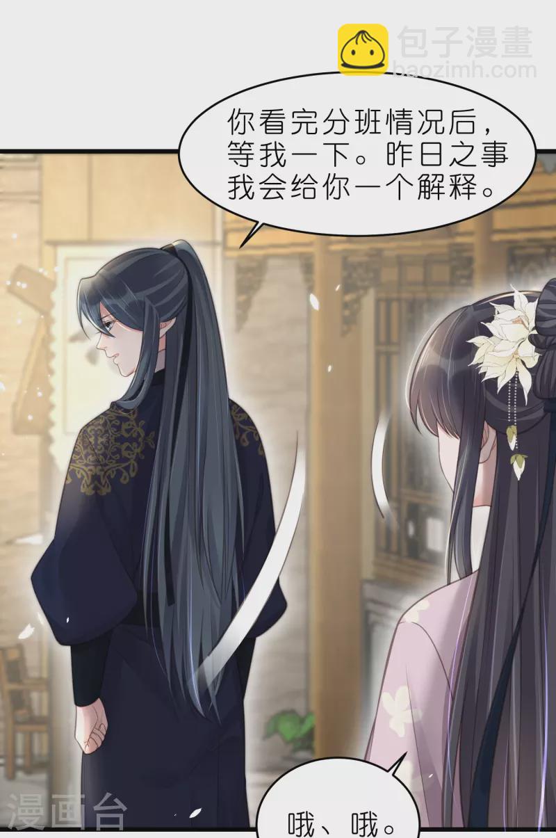 第75话 我的心思你不懂23