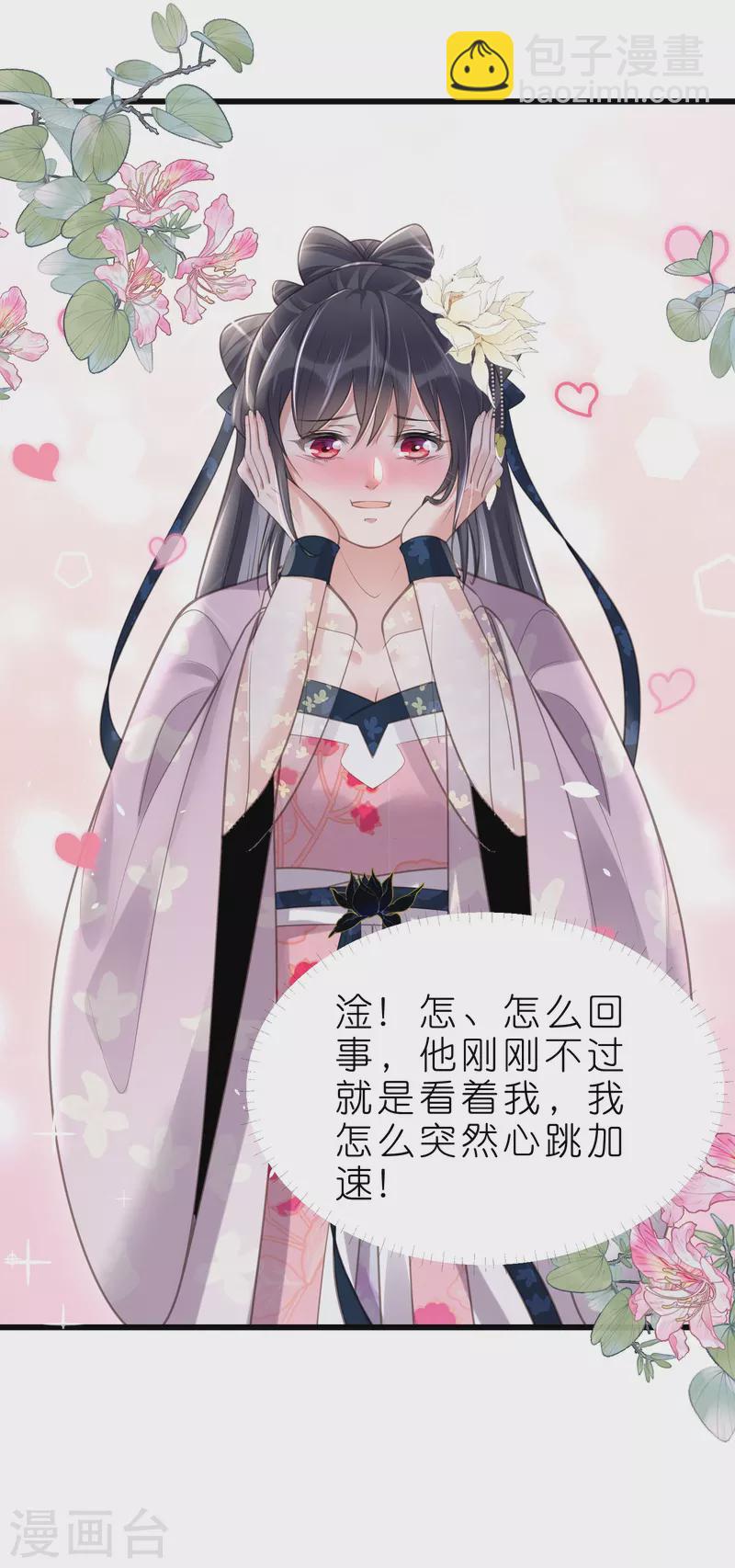 第75话 我的心思你不懂26