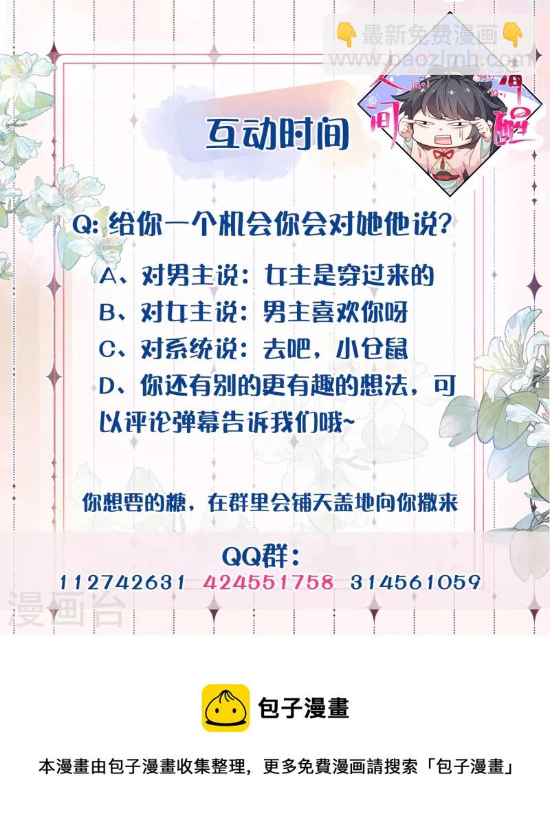 第75话 我的心思你不懂27