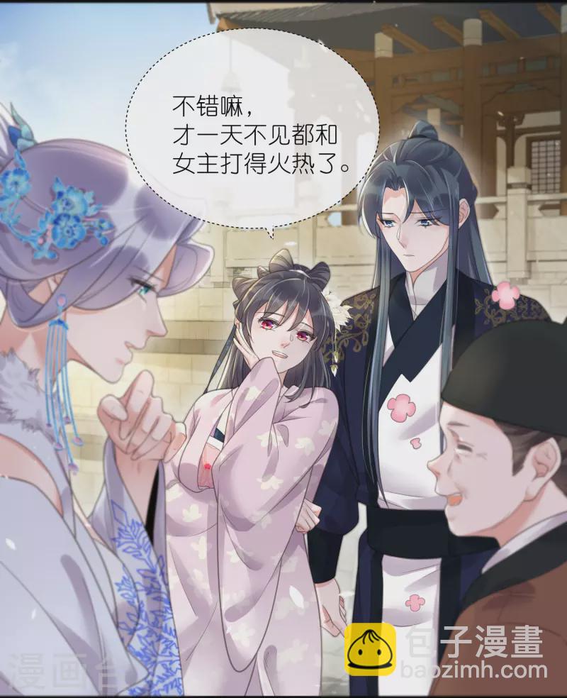 第75话 我的心思你不懂4