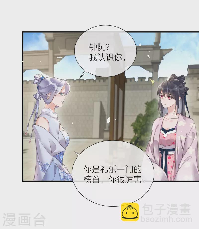 第75话 我的心思你不懂6