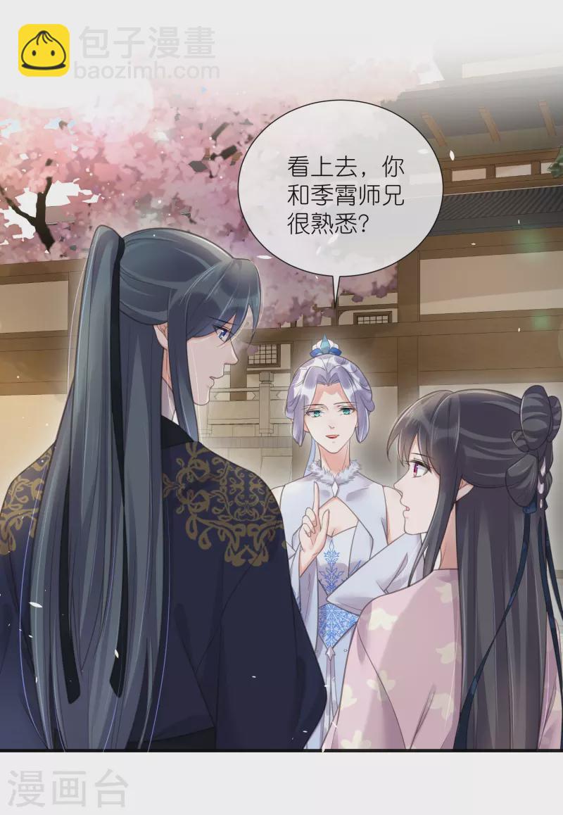 第75话 我的心思你不懂7