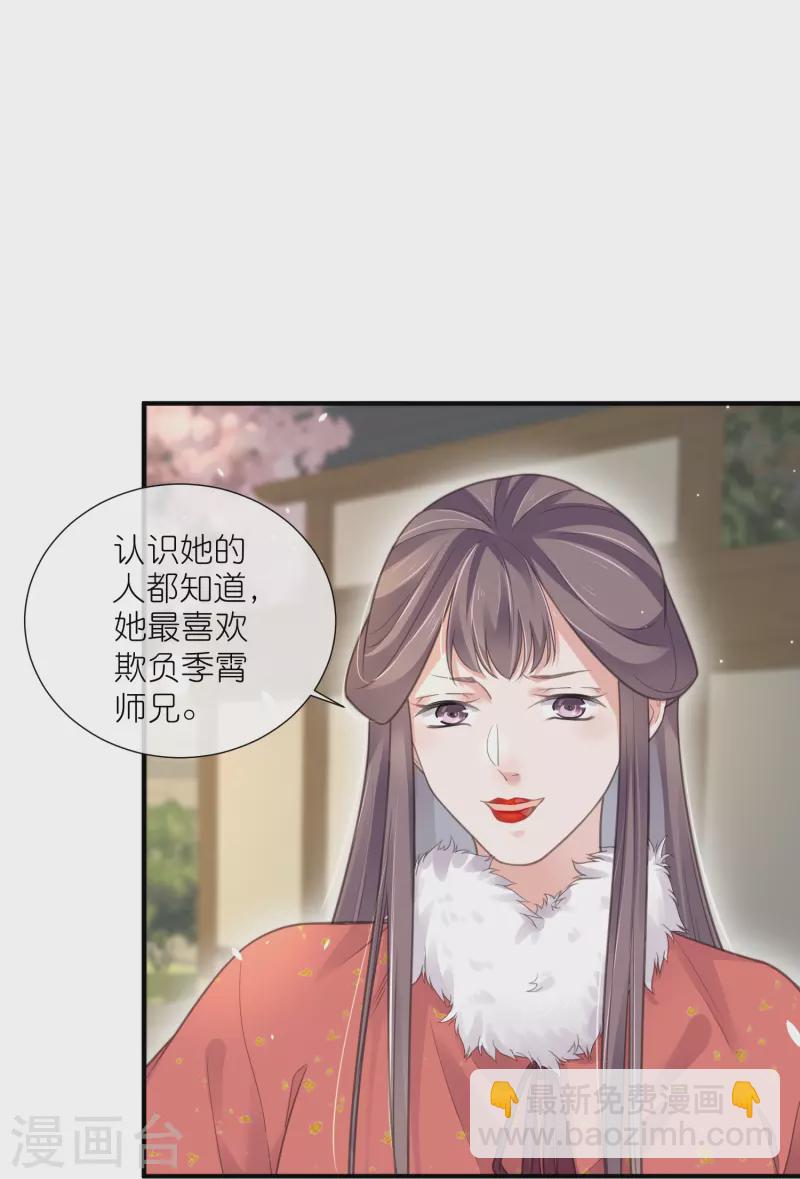 第75话 我的心思你不懂9