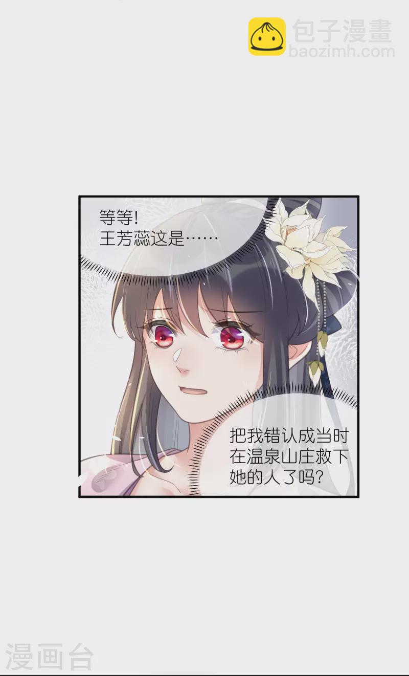 第76话 钟阮，你算什么男人11