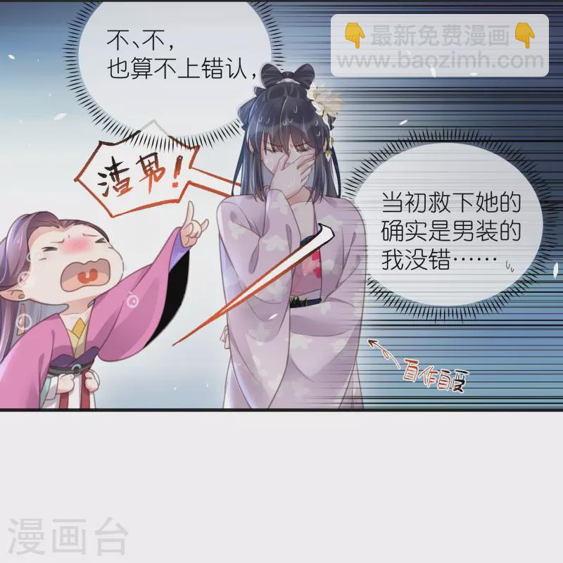 第76话 钟阮，你算什么男人12