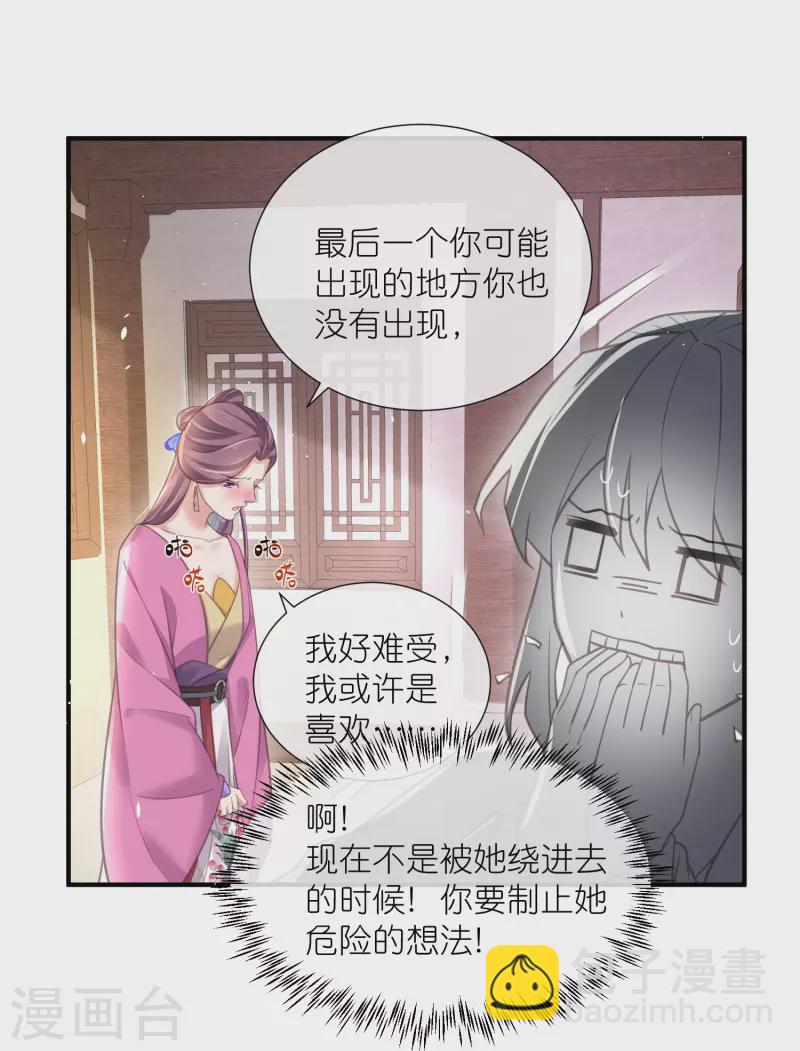 第76话 钟阮，你算什么男人13