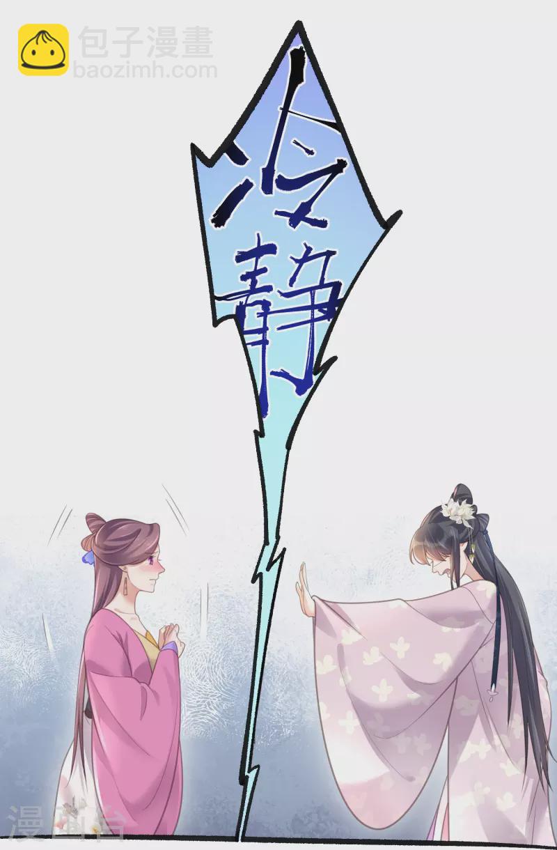 第76话 钟阮，你算什么男人14