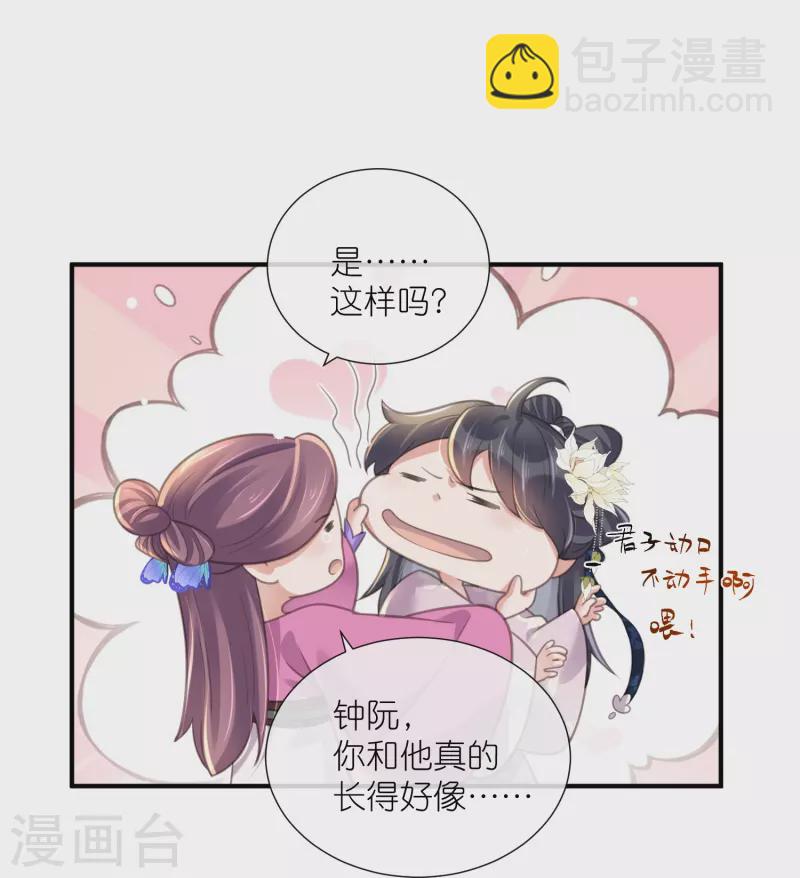 第76话 钟阮，你算什么男人16